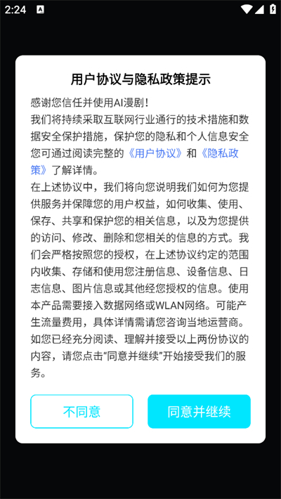 AI漫剧app下载2026最新版 AI漫剧app下载2026最新版