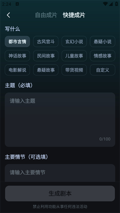 AI漫剧app下载2026最新版 AI漫剧app下载2026最新版