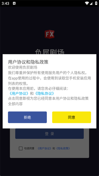 负屃剧场短剧app下载最新版 负屃剧场短剧app下载最新版