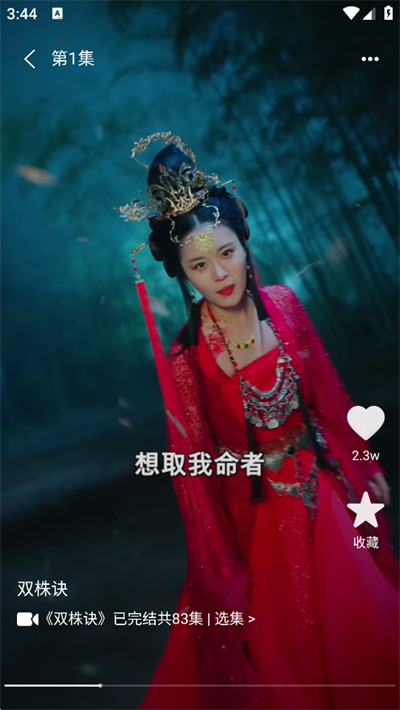 负屃剧场短剧app下载最新版 负屃剧场短剧app下载最新版
