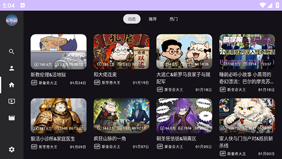 BV(B站TV版)正版下载2026最新版本 BV(B站TV版)正版下载2026最新版本