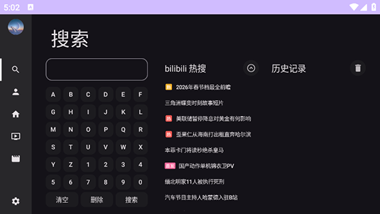 BV(B站TV版)正版下载2026最新版本 BV(B站TV版)正版下载2026最新版本