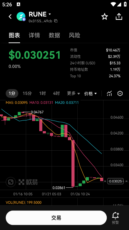 RUNE币交易所app最新版手机版下载 RUNE币交易所app最新版手机版下载