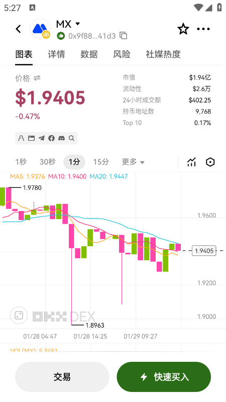 MX币交易所官方最新版app下载 MX币交易所官方最新版app下载