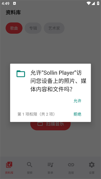 Sollin Player音乐播放器下载最新版 Sollin Player音乐播放器下载最新版