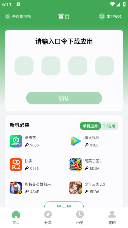 Ұ�������ֻ���app�ٷ��������°汾