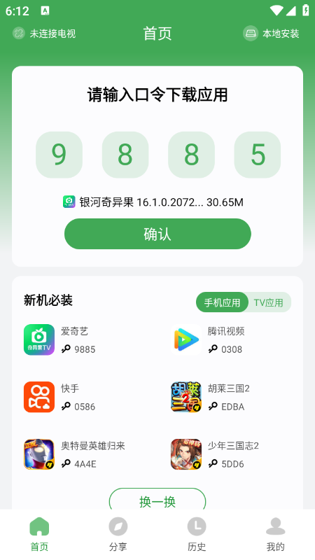 Ұ�������ֻ���app�ٷ��������°汾