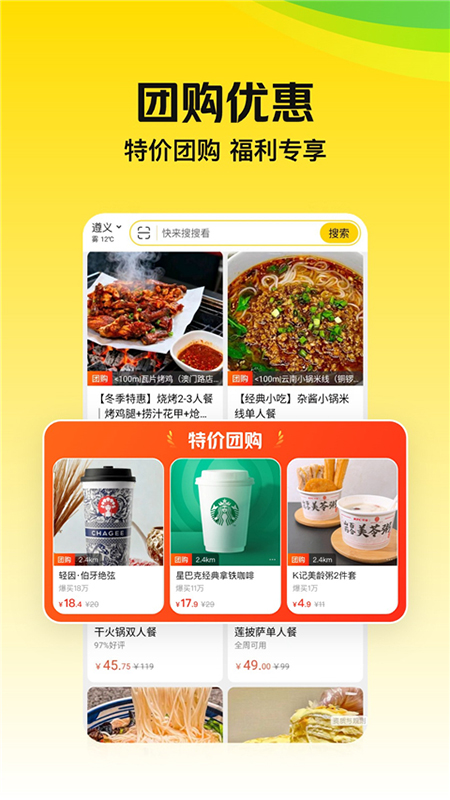 美团极速版官方下载最新版本 美团极速版官方下载最新版本