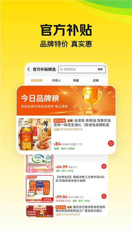 美团极速版官方下载最新版本 美团极速版官方下载最新版本