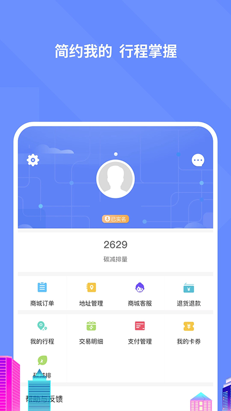 大连交通e出行app官方下载最新版本 大连交通e出行app官方下载最新版本