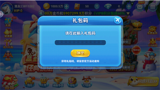 捕鱼季单机版下载安装 捕鱼季单机版下载安装
