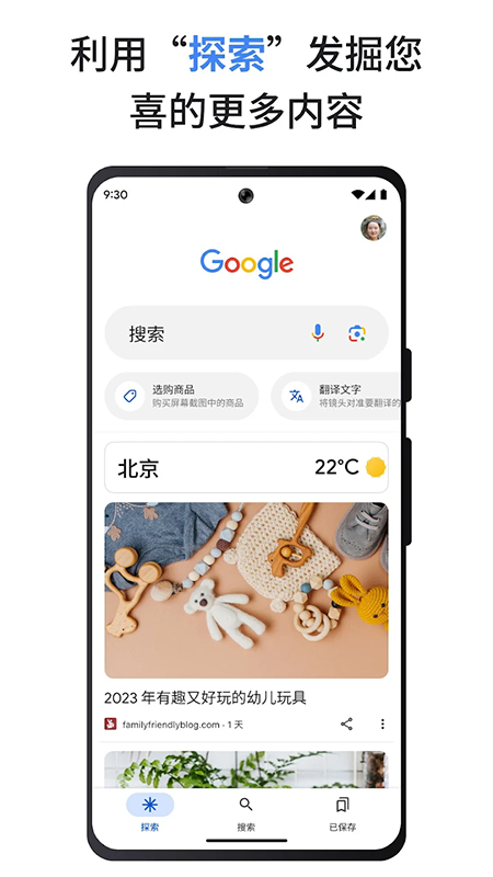 Google搜索app官网版下载安装最新版2026 Google搜索app官网版下载安装最新版2026
