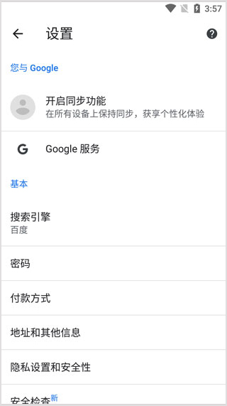 Google搜索app官网版下载安装最新版2026 Google搜索app官网版下载安装最新版2026