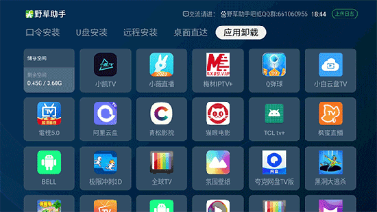 野草助手tv版下载最新版本 野草助手tv版下载最新版本