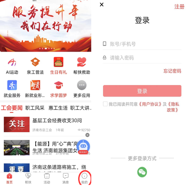 ��³���ݹٷ�app(ɽ��ʡ�ܹ���)
