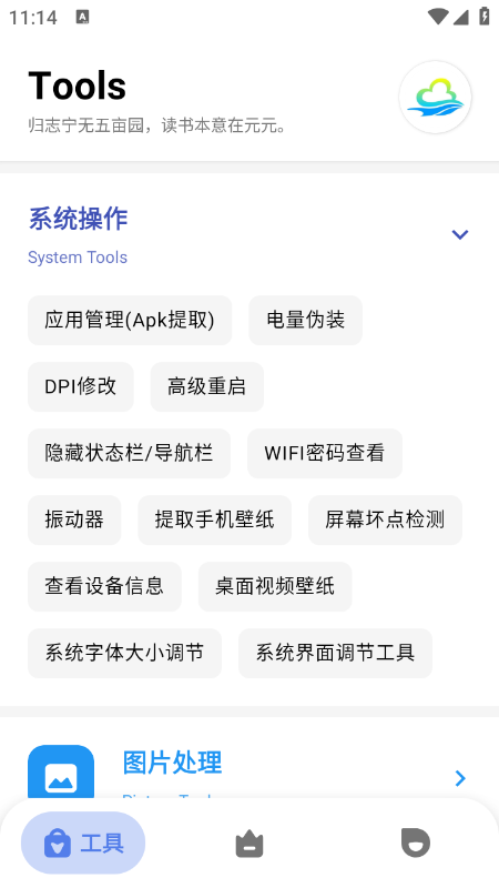 多多工具箱app免费下载最新版本 多多工具箱app免费下载最新版本