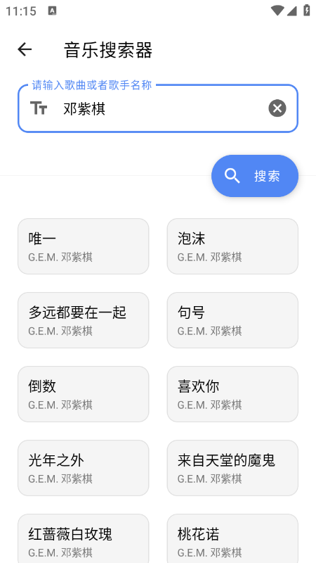 多多工具箱app免费下载最新版本 多多工具箱app免费下载最新版本