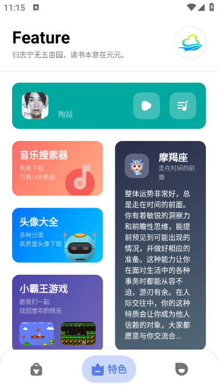 多多工具箱app免费下载最新版本 多多工具箱app免费下载最新版本