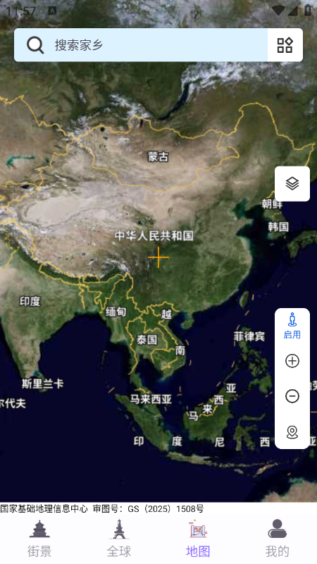 天眼实景互动地图官方下载最新版 天眼实景互动地图官方下载最新版