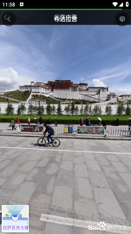 天眼实景互动地图官方下载最新版 天眼实景互动地图官方下载最新版