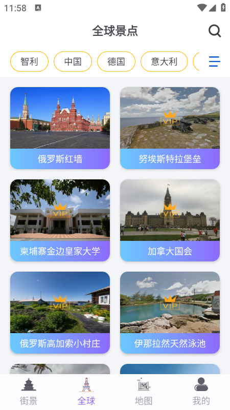 天眼实景互动地图官方下载最新版 天眼实景互动地图官方下载最新版