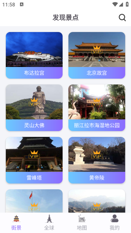 天眼实景互动地图官方下载最新版 天眼实景互动地图官方下载最新版