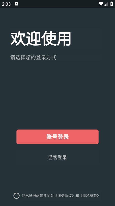 ��˼����app�ٷ�����2026���°汾