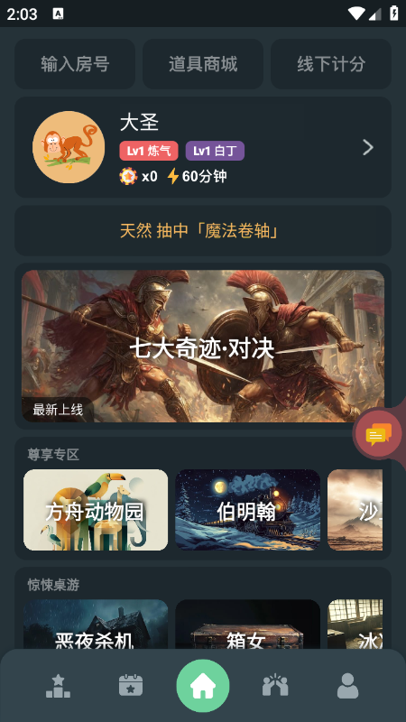 ��˼����app�ٷ�����2026���°汾