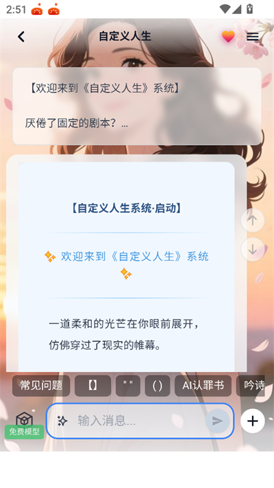 ��ԪChat��ɫ�������������°�
