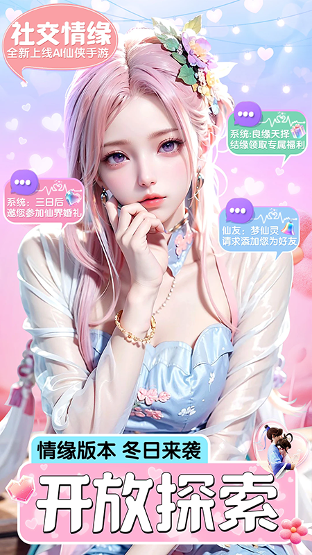 上古修仙官网版手游下载最新版本 上古修仙官网版手游下载最新版本