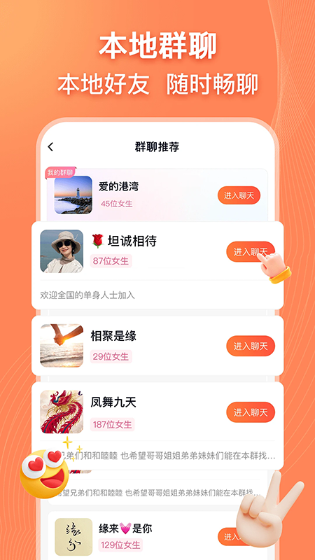 乡遇交友软件官方下载最新版2026 乡遇交友软件官方下载最新版2026