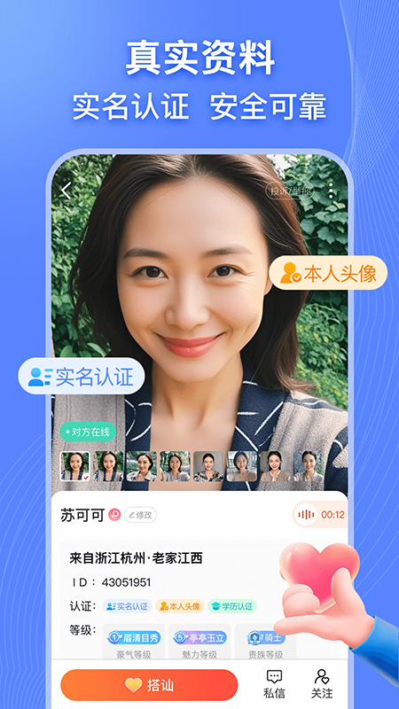 乡遇交友软件官方下载最新版2026 乡遇交友软件官方下载最新版2026