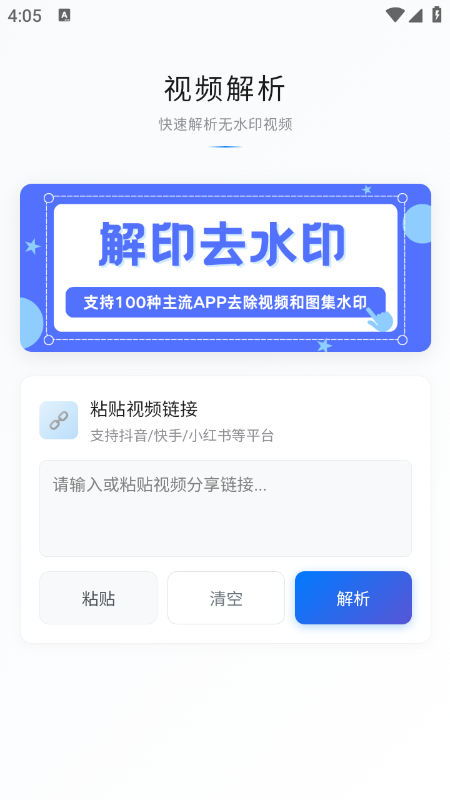 ��ӡapp������ذ�װ�ֻ���
