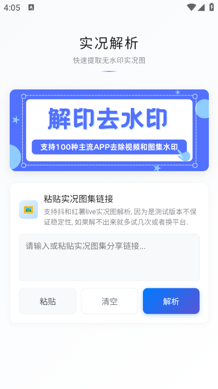 ��ӡapp������ذ�װ�ֻ���