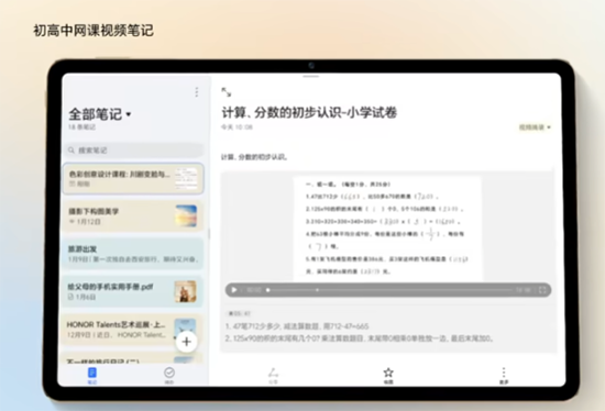 荣耀视频摘录app官方下载2026最新版本 荣耀视频摘录app官方下载2026最新版本