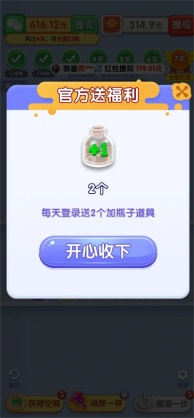 瓶瓶罐罐红包版游戏下载最新版 瓶瓶罐罐红包版游戏下载最新版
