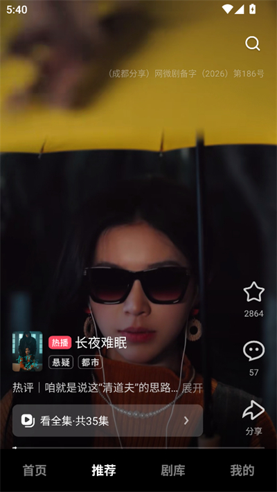 Χ�۶̾�app����2026���°�