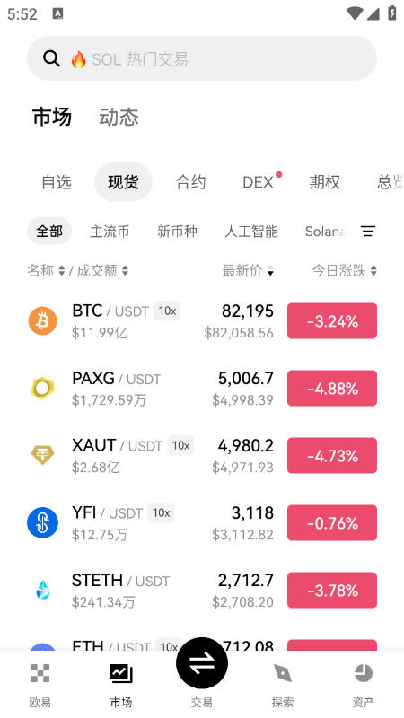 GNO币交易所app官方下载2026最新版 GNO币交易所app官方下载2026最新版
