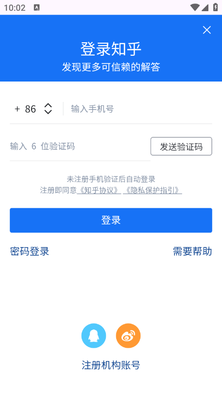 知乎第三方(Zhihu )免费下载安装 知乎第三方(Zhihu )免费下载安装
