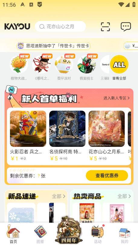 卡游官网下载2026最新版 卡游官网下载2026最新版