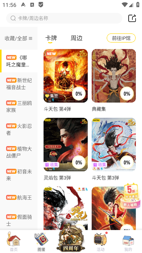 卡游官网下载2026最新版 卡游官网下载2026最新版