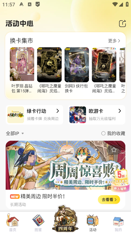 卡游官网下载2026最新版 卡游官网下载2026最新版