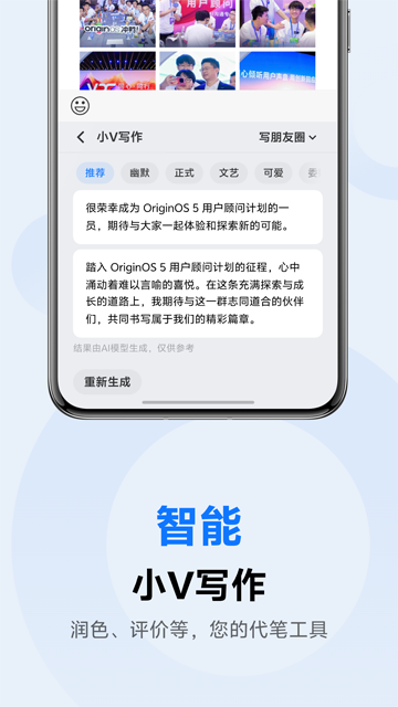 vivo输入法Pro下载官网2026最新版本 vivo输入法Pro下载官网2026最新版本