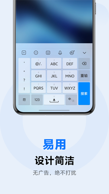 vivo输入法Pro下载官网2026最新版本 vivo输入法Pro下载官网2026最新版本
