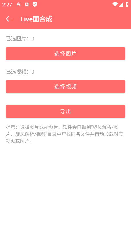 旋风解析app免费下载安装最新版 旋风解析app免费下载安装最新版
