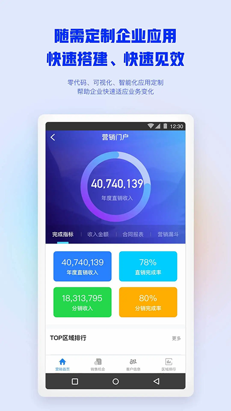 移动办公M3下载官网手机版 移动办公M3下载官网手机版