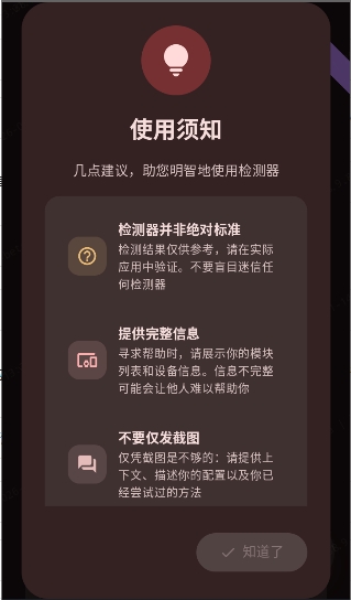 Duck Detector检测软件免费下载最新版本 Duck Detector检测软件免费下载最新版本