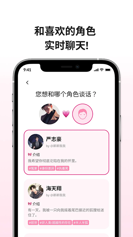 卿卿我我(LoveyDovey)app官方下载2026最新版本v1.3.96最新版截图2