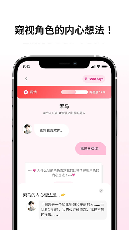 卿卿我我(LoveyDovey)app官方下载2026最新版本v1.3.96最新版截图3
