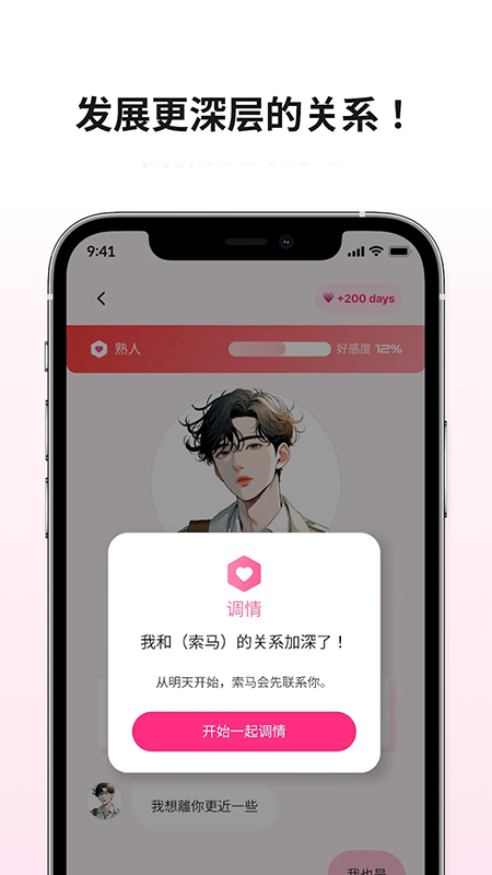 卿卿我我(LoveyDovey)app官方下载2026最新版本v1.3.96最新版截图4